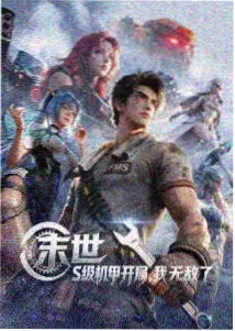 yy6609私人影院刊号详情配图